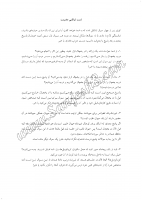 تست توانایی مدیریت